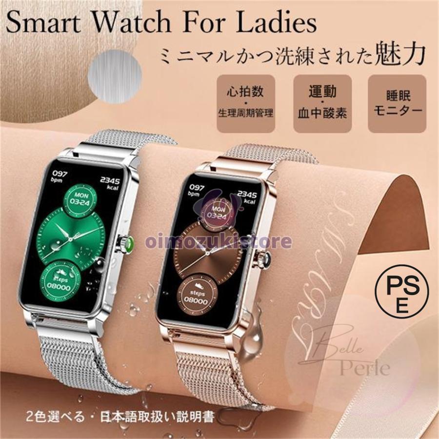 【2枚購入で200円OFF】【即納】スマートウォッチ レディース センサー 通話通知機能 多機能 スマートウォッチ 健康管理 女性 スマートウォッチ 母の日 日本語対応