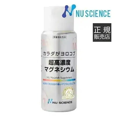 他サイト： [正規販売代理店] ニューサイエンス 超高濃度マグネシウム カラダがヨロコブ 濃縮マグネシウム サプリ サプリメント 調味液 滴下 ミネラルの商品画像