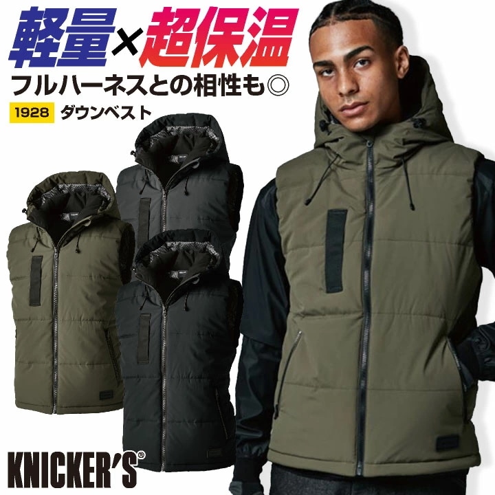 TS-DESIGN 藤和 ダウンベスト 秋冬 メンズ レディース 防寒 軽量 保温 防風 反射 暖かい 作業服 ユニフォーム キャンプ シンプル 上着 /tw-1928
