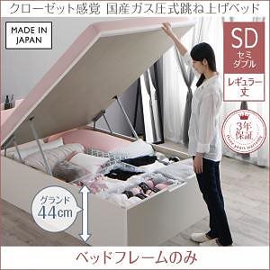 クローゼット跳ね上げベッド [エマーブル] [ベッドフレームのみ/マットレスなし] 縦開き セミダブル レギュラー丈 深さグランド [フレーム色]ホワイト 135,045円