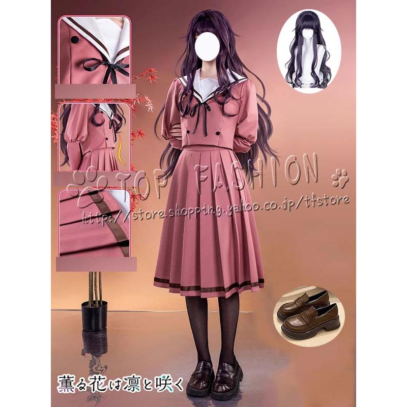 2026人気販売!薫る花は凛と咲く 風 和栗薫子 わぐりかおるこ 制服 コスプレ衣装 ウィッグ 靴 cosplay コスチューム ハロウィン クリスマス