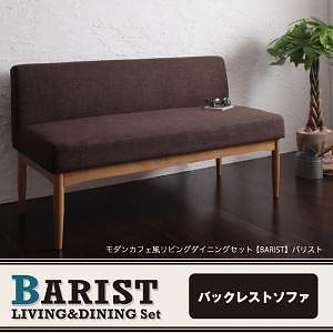 モダンカフェ風 リビングダイニングシリーズ [BARIST]バリスト バックレストソファ単品 サンドベージュ 37,283円