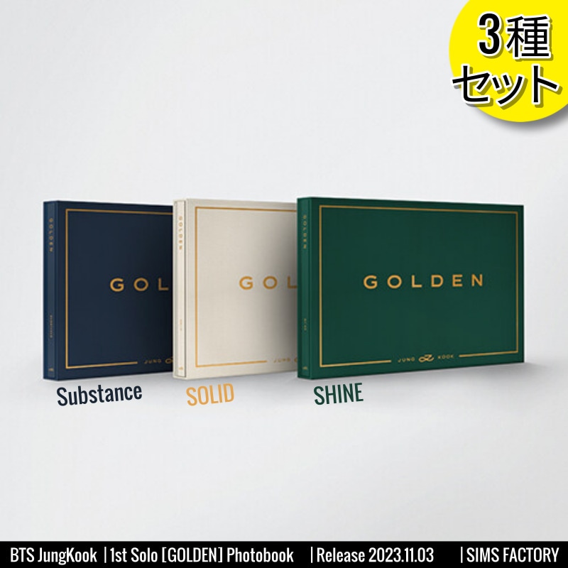 [3種セット] BTS JungKook アルバム 1st Solo [GOLDEN] Photobook ver. /韓国チャート反映 +Shop Gift