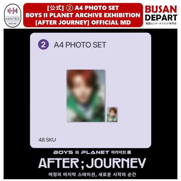 Qoo10] 【02.A4 PHOTO SET】BOY