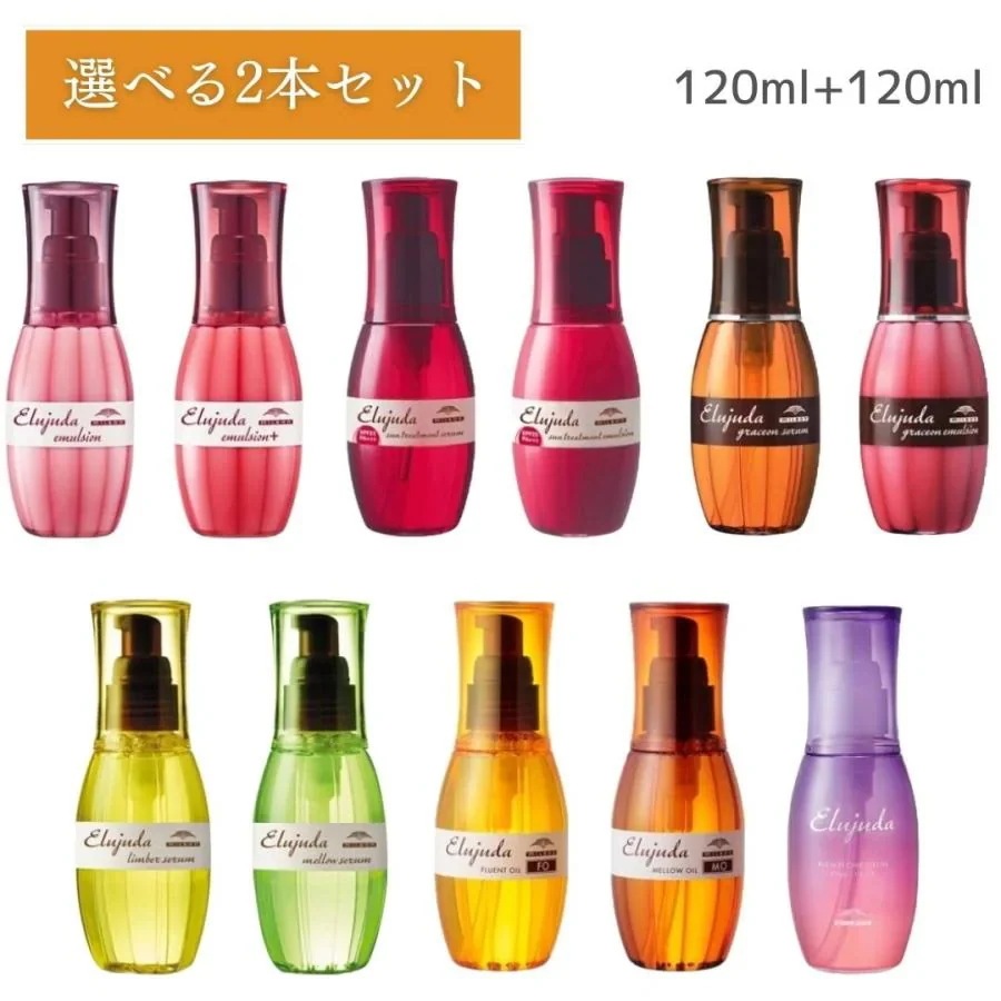 120ml 自由に選べる2本セット 9種類 FO MO エマルジョン リンバーセラム メロウセラム グレイスオン ブリーチケア