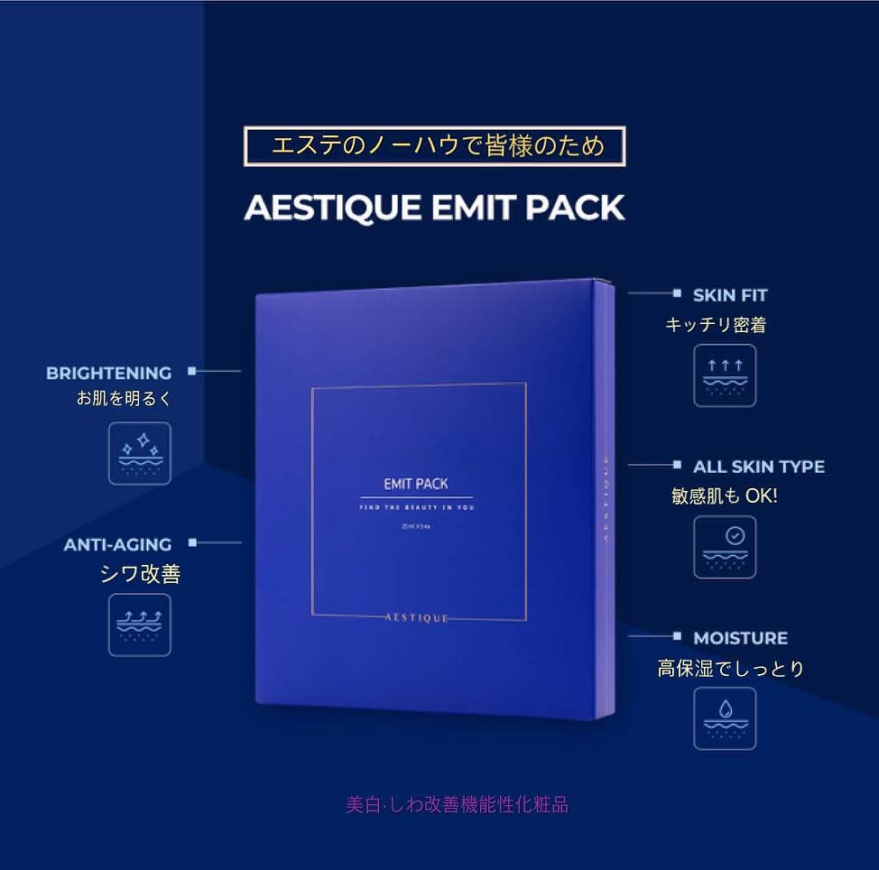 AESTIQUE-EMITPACK