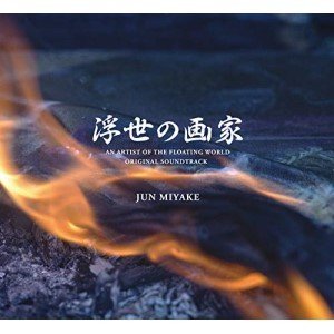 三宅純 4周年記念イベントが 日本未入荷 NHKスペシャルドラマ 浮世の画家 紙ジャケット オリジナルサウンドトラック