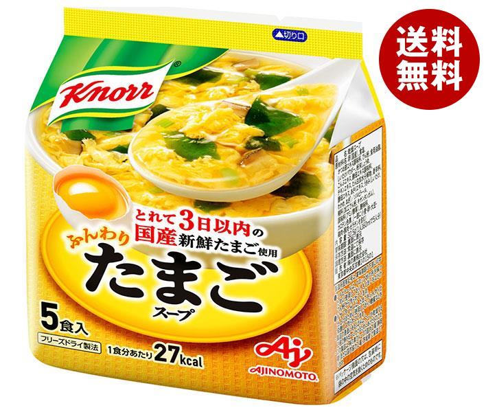 味の素 クノールふんわりたまごスープ 5食入 32.5g＊10個入＊(2ケース)