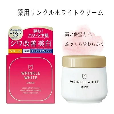 【新品未使用】キミエ リンクルホワイト フェイスクリーム 50g 2個セット キミエリンクルホワイト 2個セット - メルカリ