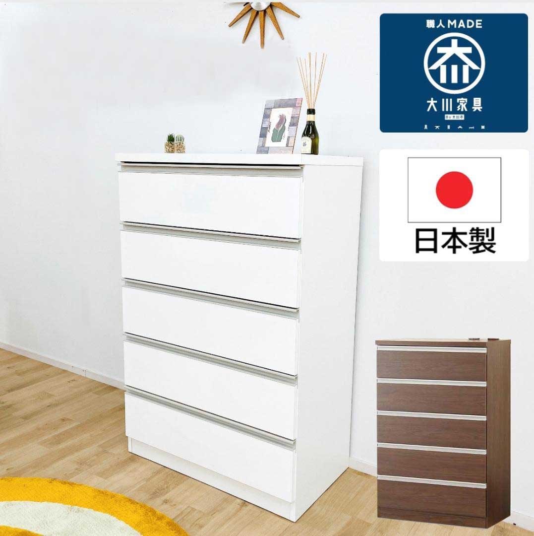 80センチハイチェスト5段チェスト（スライドレール付き