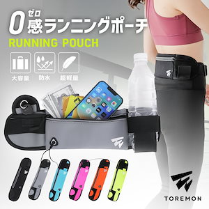 【楽天1位！6冠】 ランニングポーチ ウエストポーチ 揺れない ランニングバッグ ジョギングポーチ 防水 ボトルポーチ ペットボトル スマホポーチ マラソン ウエストバッグ SPBG001