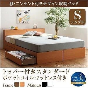 Qoo10] 棚コンセント付き 収納ベッド Seele