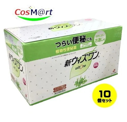 【10個セット】 【指定第二医薬品】ゼリア新薬 新ウィズワン 84包 便秘薬 肌荒れ 食物繊維 (4987103049609-10)