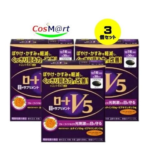 【3個セット】 【機能性表示食品】 ロート製薬 ロートV5a 30粒 目のサプリメント (4987241188604-3)