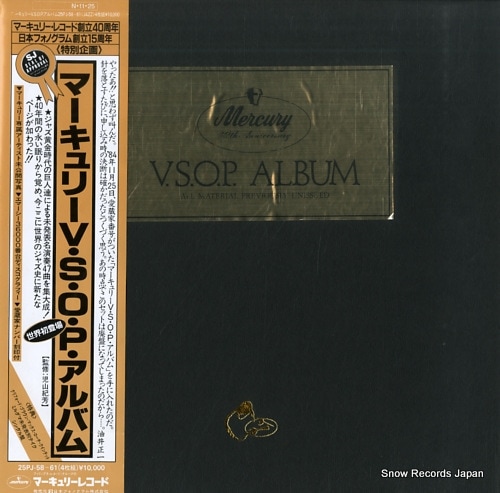 【レコード】V/A マーキュリーｖｓｏｐアルバム 25PJ-58-61
