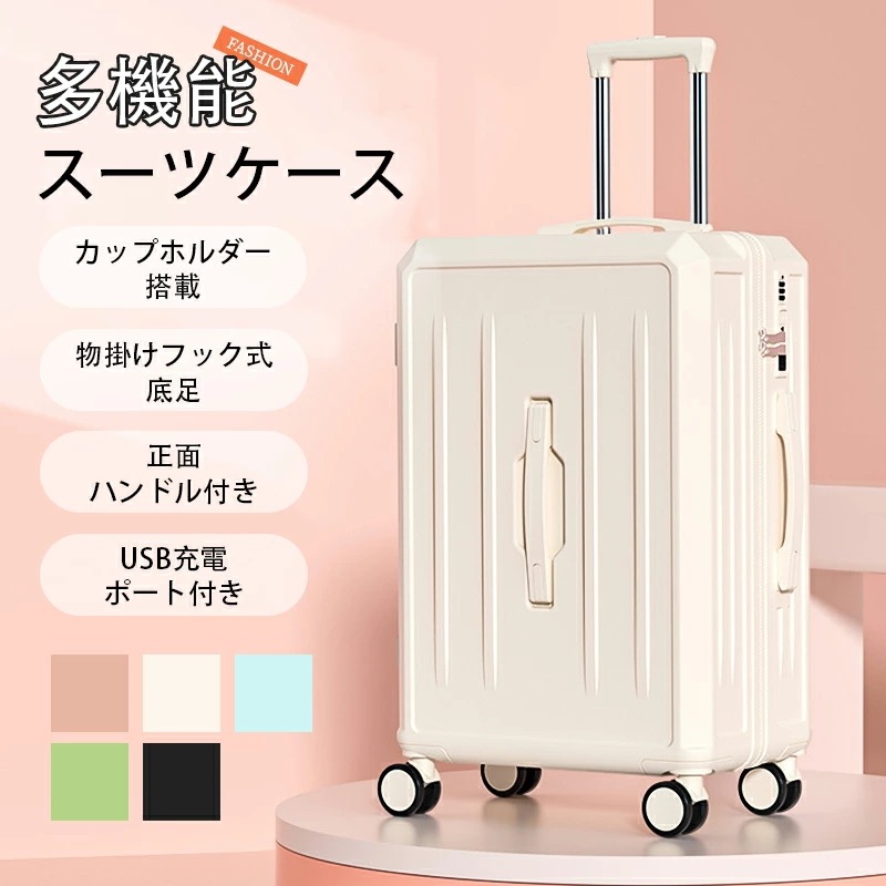 限定1000円OFFクーポン【特典あり】 スーツケース TSAロック S/M/L 機内持ち込み可能 キャリーバッグ キャリーケース 軽量 静音 ダブルキャスター ドリンクホルダー 調整できるバンド