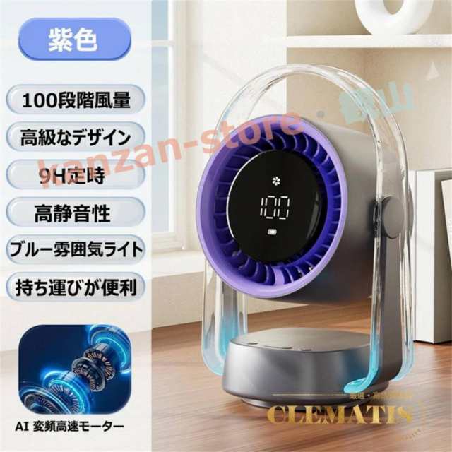 扇風機 卓上 小型 おしゃれ 可愛い リビング扇風機 USB充電式 静音 サーキュレーター DCモーター アウトドア 持ち運び 軽量 ミニファン ホワイト 換気 タイマー416