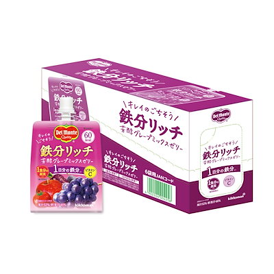 他サイト： キッコーマン飲料 デルモンテ 鉄分リッチ 芳醇グレープミックスゼリー 160g×6個の商品画像