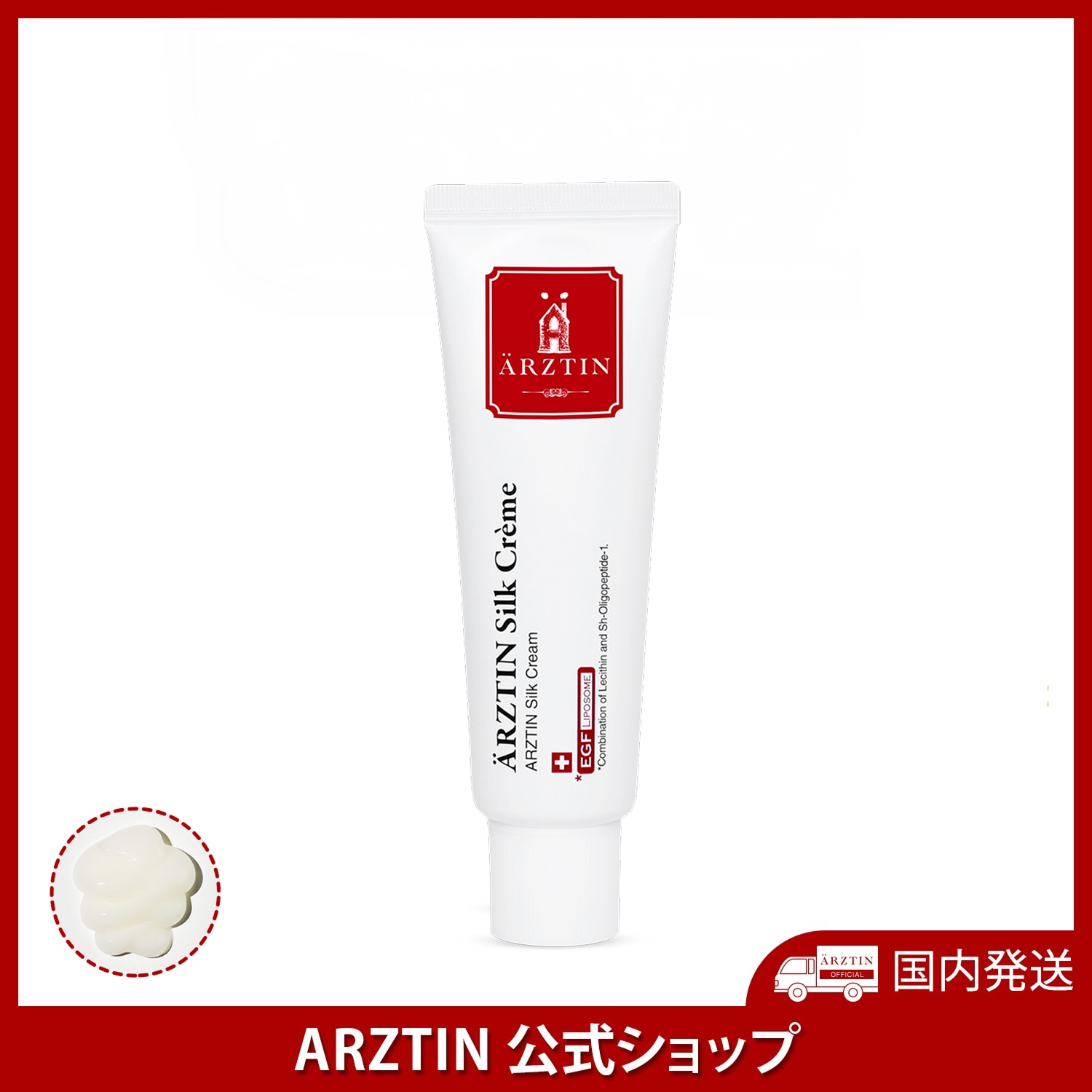 Qoo10] エルツティン シルククリーム(50g) : スキンケア
