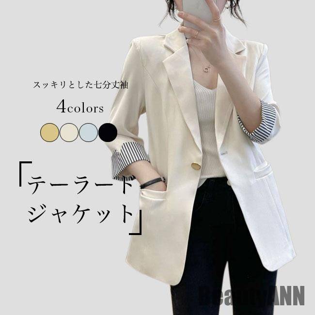 2025新生活 テーラードジャケット 七分丈袖 レディース スーツジャケット キレイめ カジュアルスーツ ブレザー 7分丈袖ジャケット ライトアウター 春 秋 アウター 秋 春 冬 秋ファッション 冬