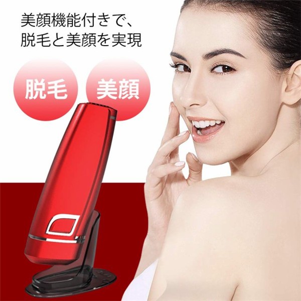 脱毛器 光脱毛器 脱毛機 美容器 翌日発送家庭用脱毛器 永久脱毛 美肌機能搭載 美容 安全 便利　 IPL式　日本語取説付