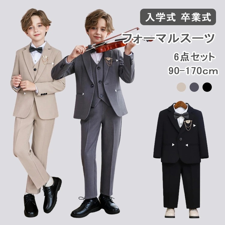 男の子 子供 ストライプ キッズ 入学式 発表会 入園式 こども 子供服 フォーマル キッズ 七五三 ベビー 結婚式 卒園式 卒業式 小学生 保育園 冠婚葬祭 ブラック ベージュ グレー 100 1