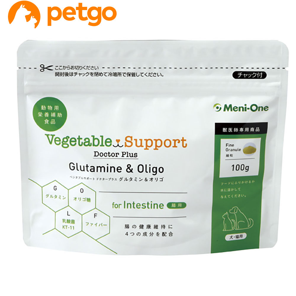 ベジタブルサポート ドクタープラス グルタミン＆オリゴ 犬猫用 細粒タイプ 100g 4,403円