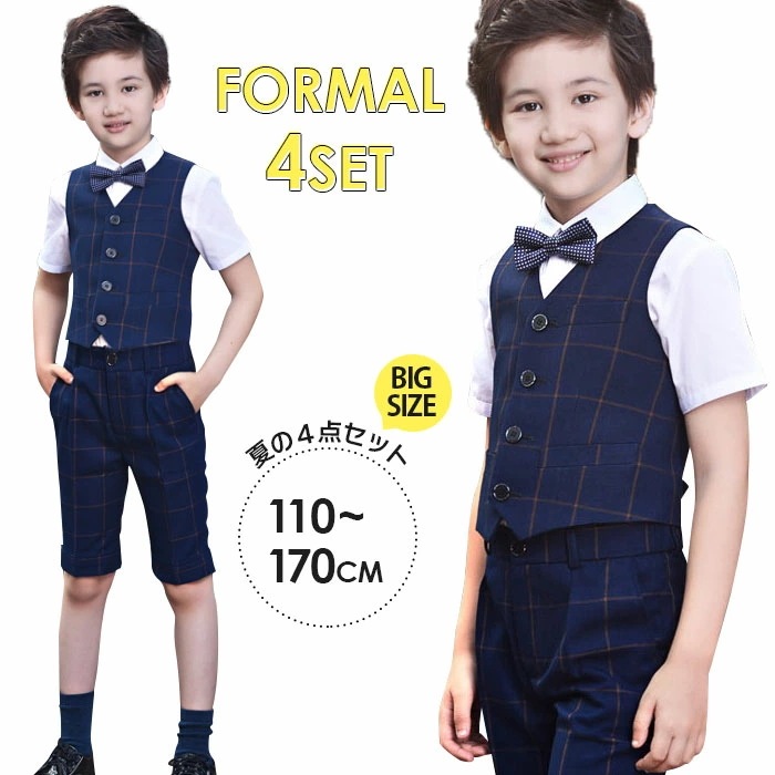 【本日限定】男の子 夏 キッズ 子供 キッズ フォーマル ４点セット チェック柄 ベスト+半ズボン+半袖シャツ+蝶ネクタイ 卒業式 入学式 入園式 卒園式 発表会 演奏会 結婚式 ジュニア 100