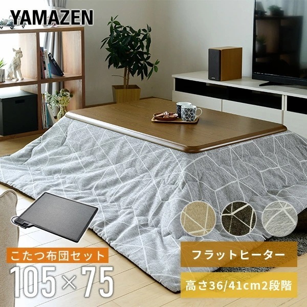 こたつ フラットヒーターこたつ＆こたつ布団セット 長方形 105x75cm 継脚 300WGKF-MDN1052H