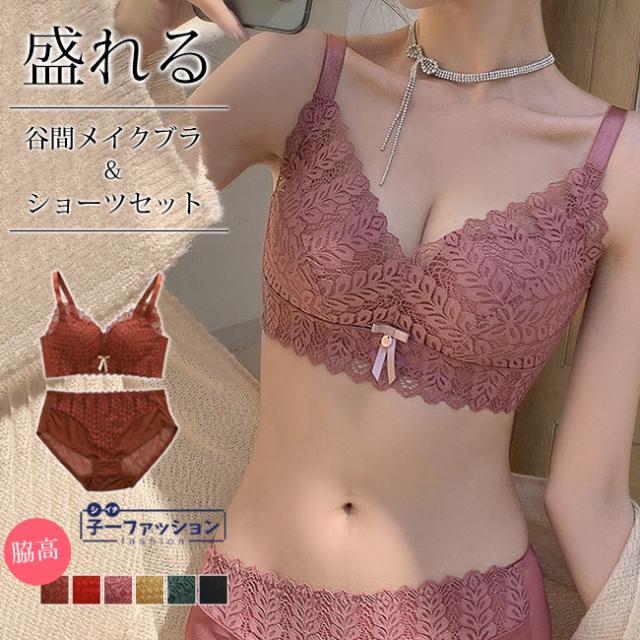 ノンワイヤー ブラジャー ショーツ セット 新作 ブラショーツ セット ブラ 育乳ブラ 育乳 小胸 谷間 脇高 盛れる 痛くない ノンワイヤー ブラ ブラトップ 育乳ブラ 脇肉 痛くない 盛りブラ ナ