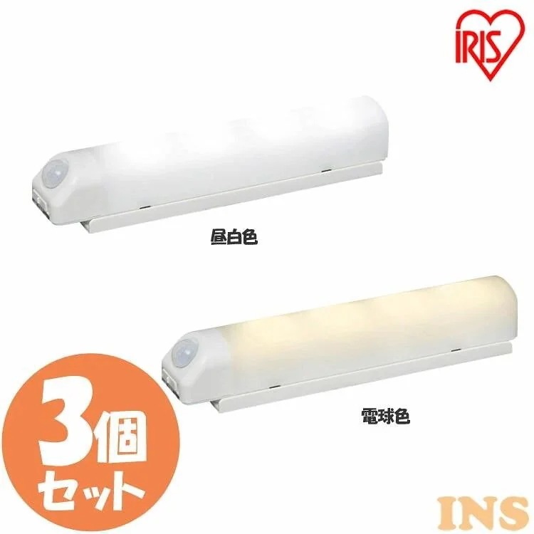 3個セット乾電池式LEDセンサーライト ウォールタイプ BSL40W 昼白色 電球色 灯り LEDラ　メガ割