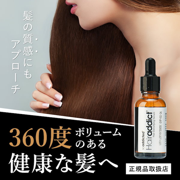 Qoo10] アイヘアーセラム 30ml ヘアーアディ