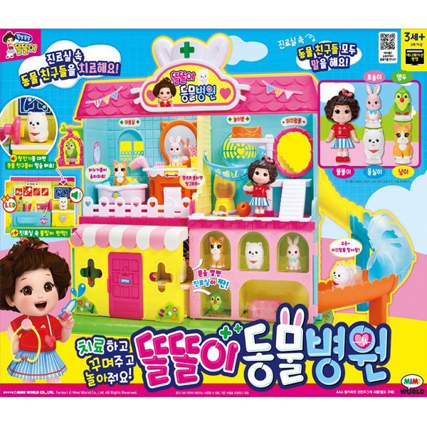 5 ミミワールド トルトリ動物病院