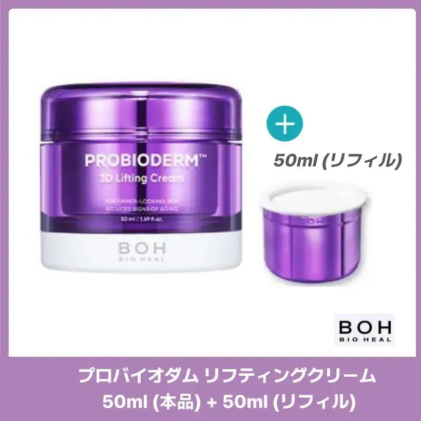 プロバイオダム リフティングクリーム 50ml (本品) + 50ml (リフィル) 韓国コスメ 韓国スキンケア