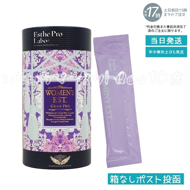エステプロラボ ウィメンズエスト グランプロ 180g 30包 Esthe Pro Labo 健康食品