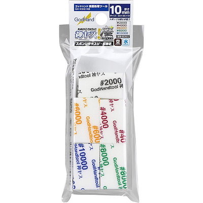 他サイト： GH-KS10-KB 神ヤス 10mm 高番5種類セットの商品画像