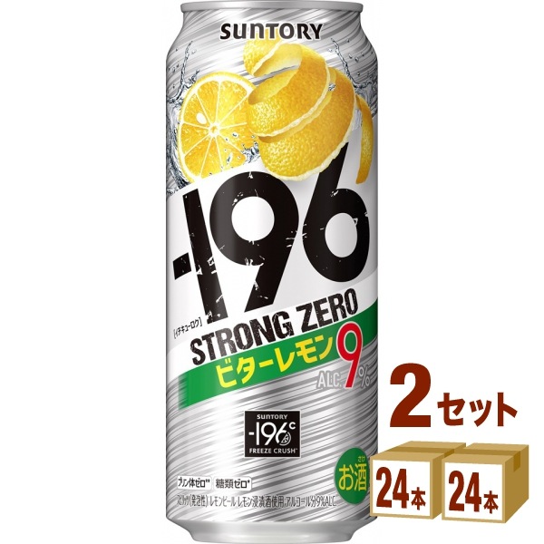 サントリー -196℃ ストロングゼロ ビターレモン 500ml 2ケース (48本)