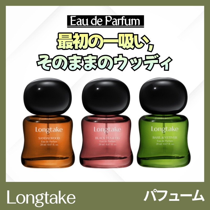 オードパルファム20ml 3種選択（サンダルウッド/ ブラックティー&フィグ/ バジルアンドベティバー）