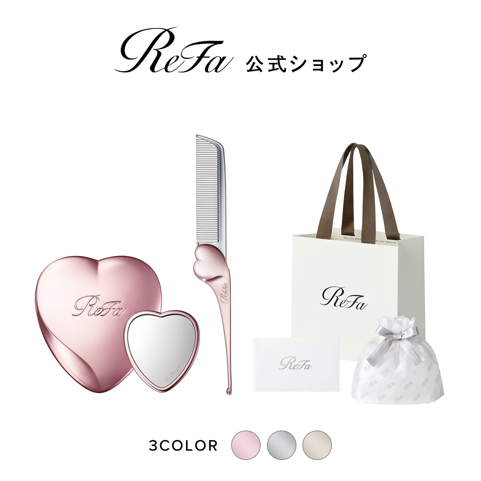 Qoo10] リファ 【ReFa公式】【ReFaプレミアムラッ : メイク小物