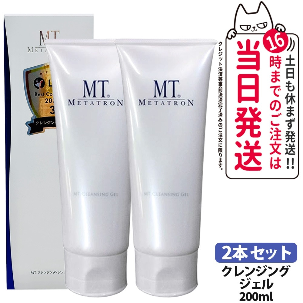【2本セット国内正規品】箱付き MTメタトロン クレンジング ジェル 200mL クレンジング