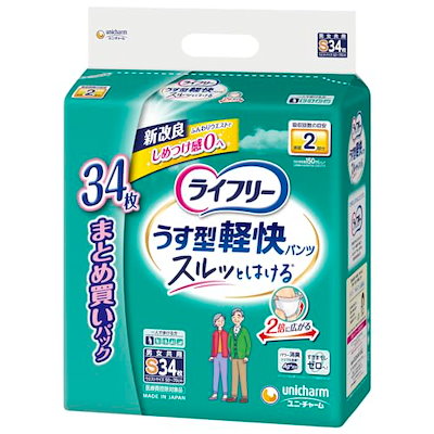 他サイト： ライフリー パンツタイプ うす型軽快パンツ Sサイズ 34枚 2回吸収 【一人で歩ける方】の商品画像