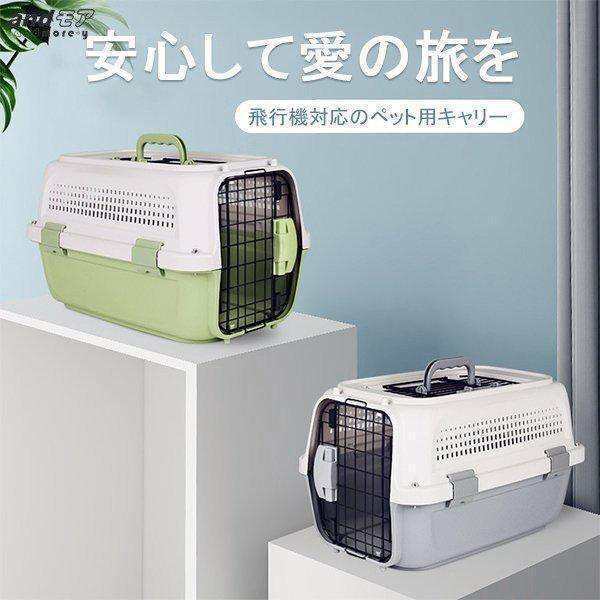 【2枚購入で100円OFF】ペット用キャリー ケンネル キャリーバッグ デラックス ハードキャリー 飛行機 コンテナ クレート キャリー 猫 犬用