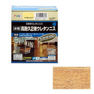 他サイト： 水性高耐久2液ウレタンニス ツヤ消しクリヤ 300gセットの商品画像