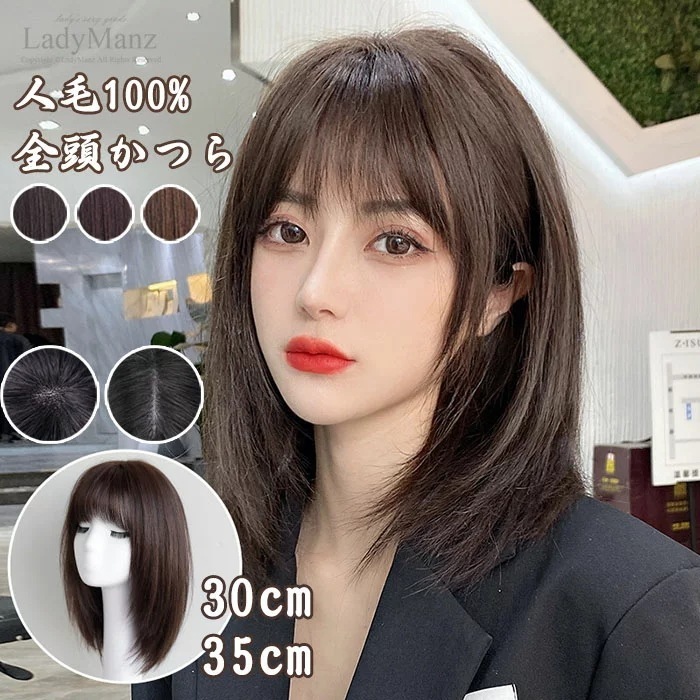 人毛100% かつら ウィッグ フルウィッグ 医療用 レディース カール ウィッグ セミショート ウィッグ 女性 かつら 白髪 薄毛 人毛 自然 セミショートヘア ふかし 大人 カール 小顔 黒髪 医