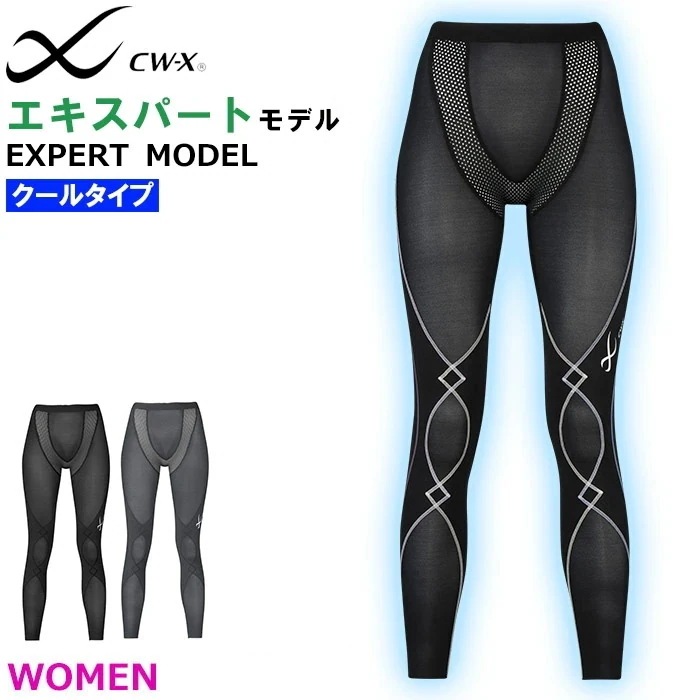 エキスパートモデル クールタイプ ワコール Wacoal CW-X レディース スポーツタイツ CWX接触冷感 ロング 夏用 HXY269 【F】 8,672円