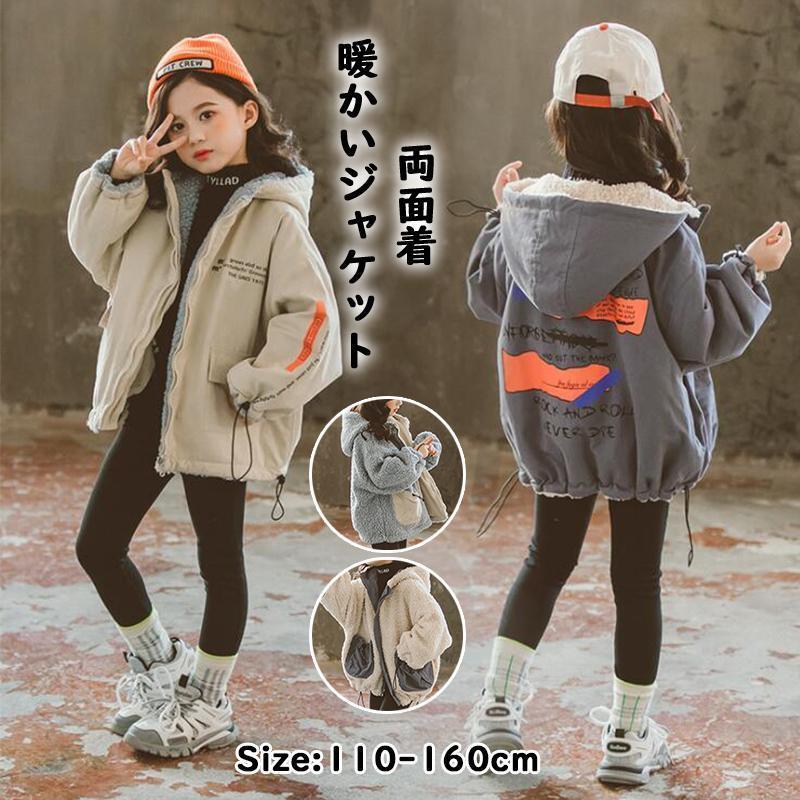 売れ筋秋冬 即納子供服 ファー ジャケット 毛 女子 ボアコート 裏起毛 厚手 暖かいカジュアル 可愛いキッズ 韓国 ファーコート 冬アウター