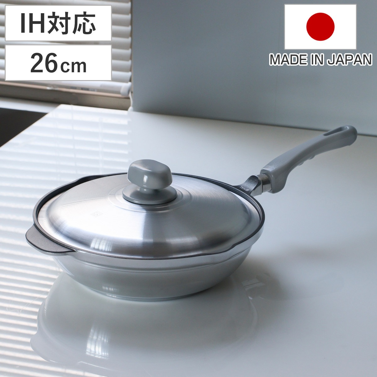HAL万能無水鍋26 26cm IH対応 日本製 ガス火対応 無水鍋 片手鍋 調理鍋 鍋 蓋 アルミ鍋 無水調理 無加水調理 無水調理鍋 なべ オーブン調理 レシピ付き オール熱源対応