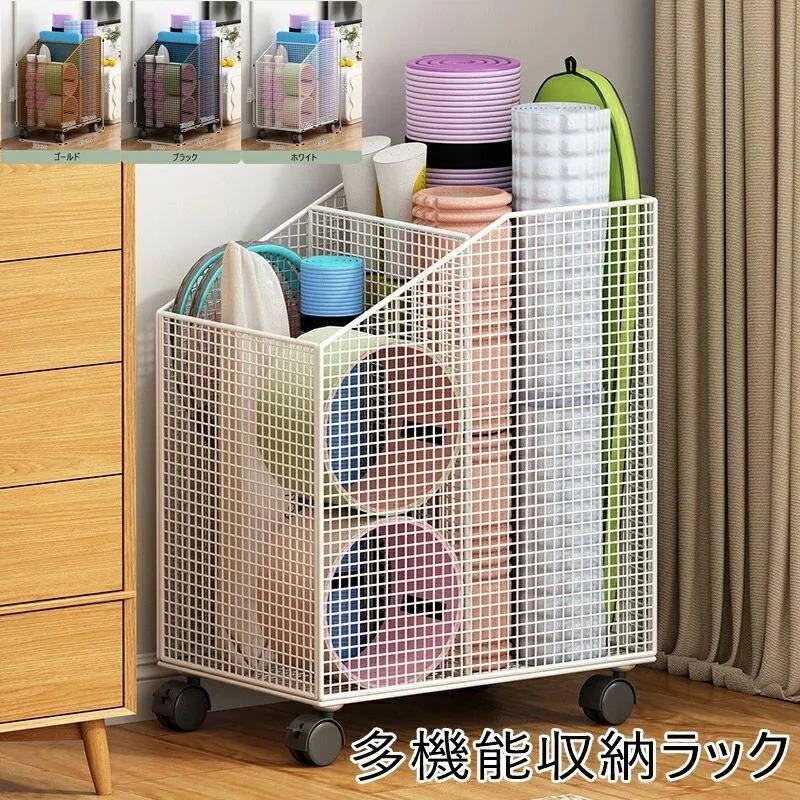 省スペース フィットネス器具収納ラック キャスター付き 宅トレグッズ 多機能 フォームローラー整理 ヨガマット