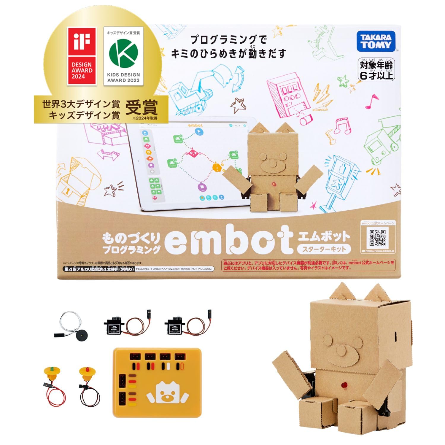 【最安値挑戦中】 embot (エムボット)スターターキット プログラミング おもちゃ 小学生 工作キット 習い事 ロボット 知育玩具 誕生日 クリスマス プレゼント 男の子 女の子 人気 低学年 6