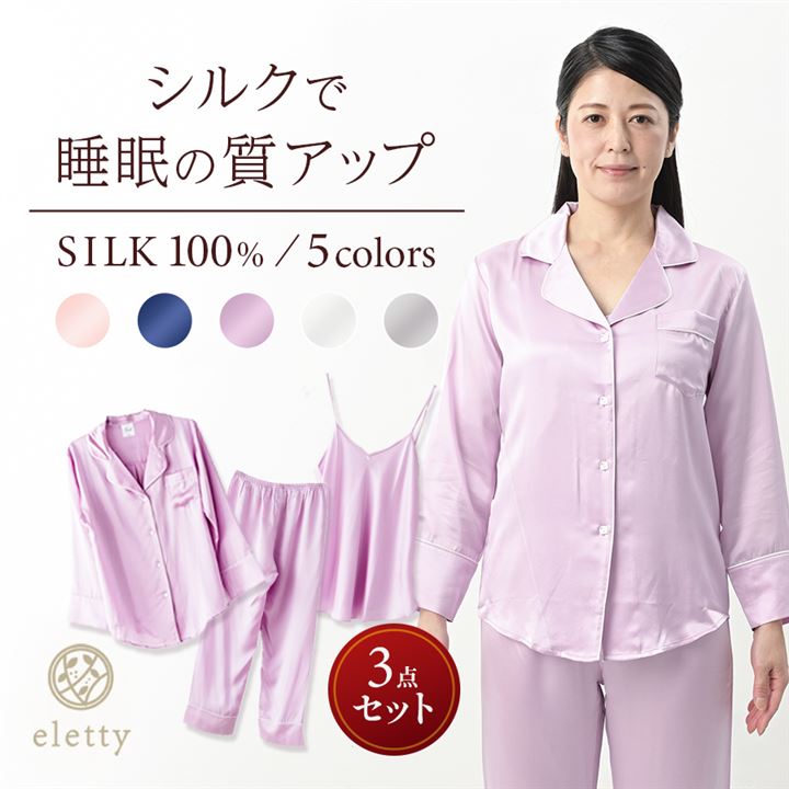 レディース パジャマ 長袖 長ズボン 無地 シルク 100% 部屋着 ルームウェア セットアップ 前開き 30代 40代( リラックスパープル, S)